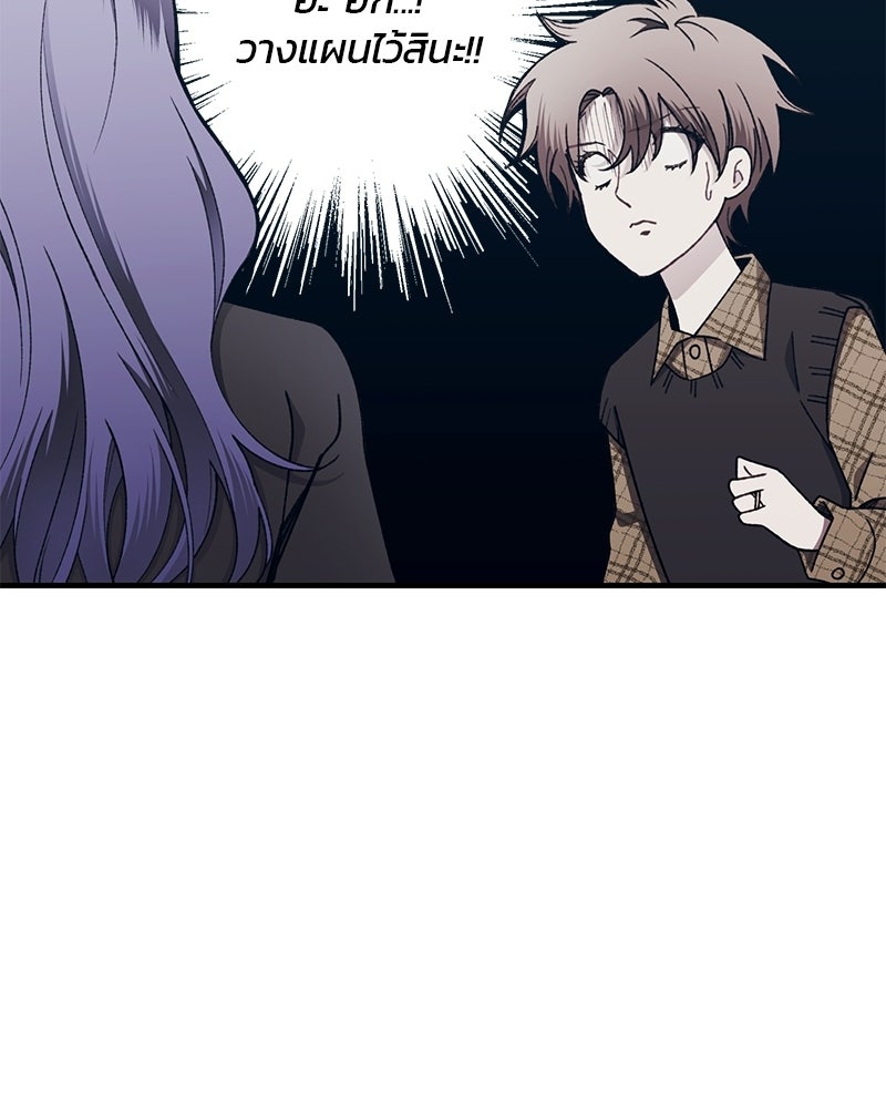 รักใสๆ ของยอนอู - หน้า 33
