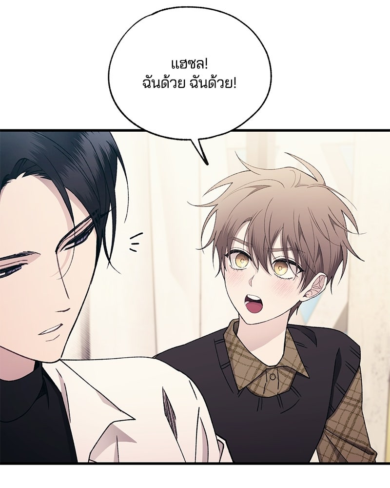 รักใสๆ ของยอนอู - หน้า 34