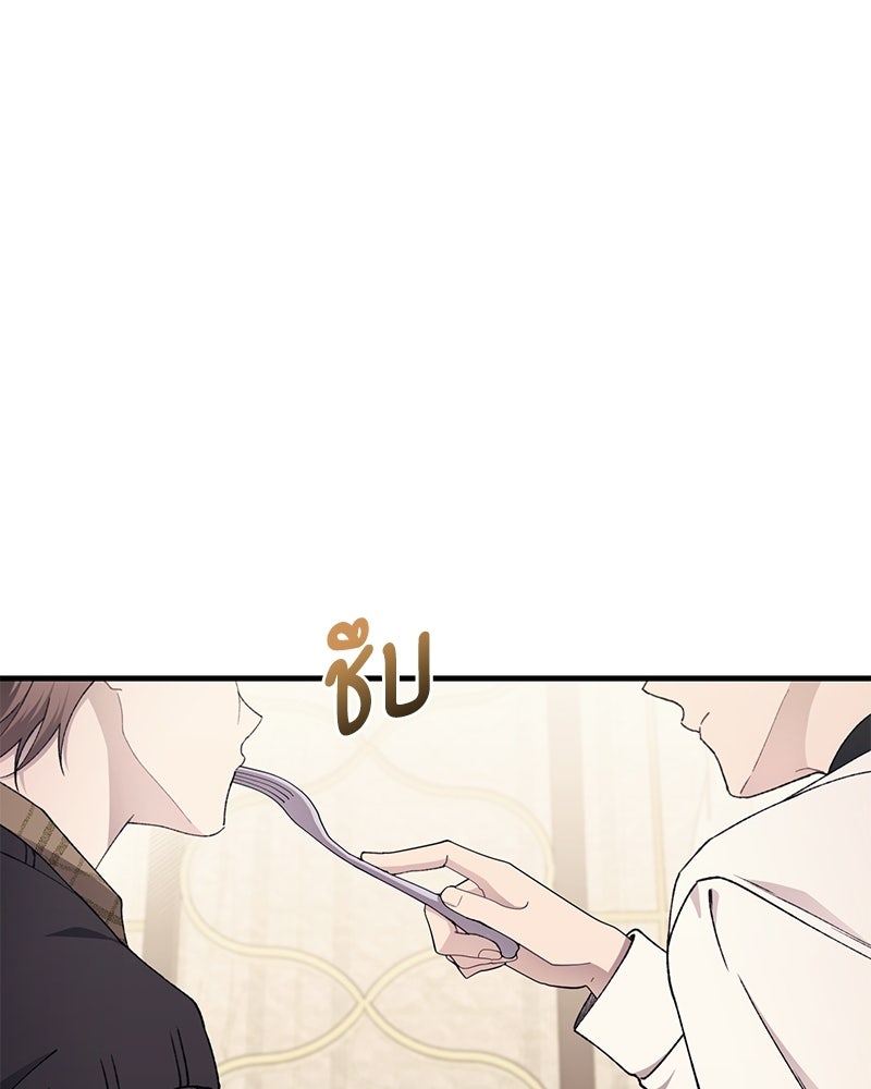 รักใสๆ ของยอนอู - หน้า 35