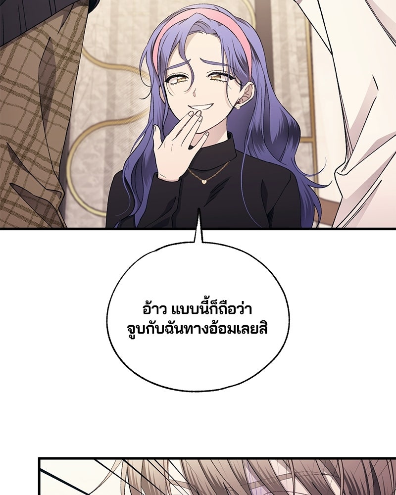 รักใสๆ ของยอนอู - หน้า 36