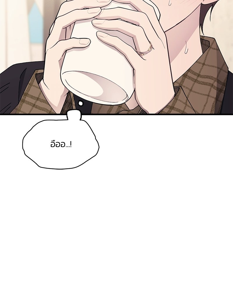 รักใสๆ ของยอนอู - หน้า 40