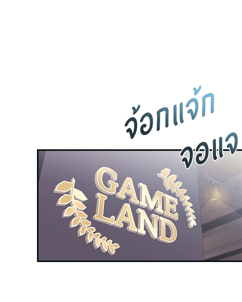 รักใสๆ ของยอนอู - หน้า 43