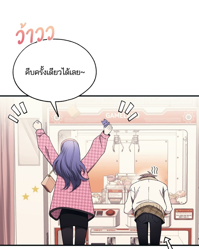 รักใสๆ ของยอนอู - หน้า 44