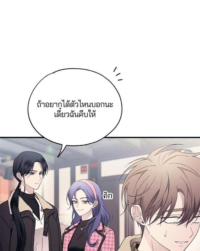 รักใสๆ ของยอนอู - หน้า 48