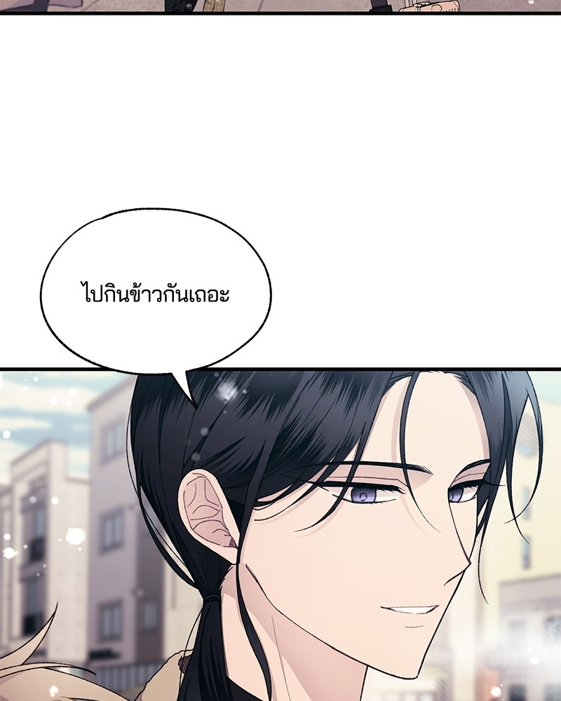 รักใสๆ ของยอนอู - หน้า 5