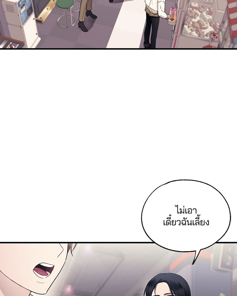 รักใสๆ ของยอนอู - หน้า 52