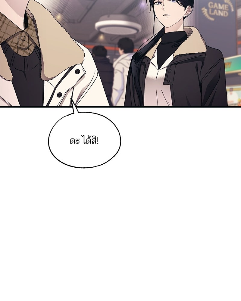 รักใสๆ ของยอนอู - หน้า 53