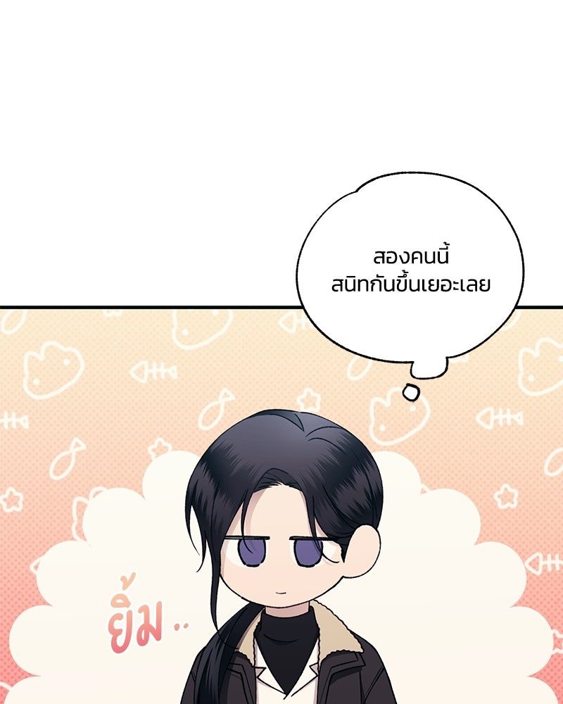 รักใสๆ ของยอนอู - หน้า 56