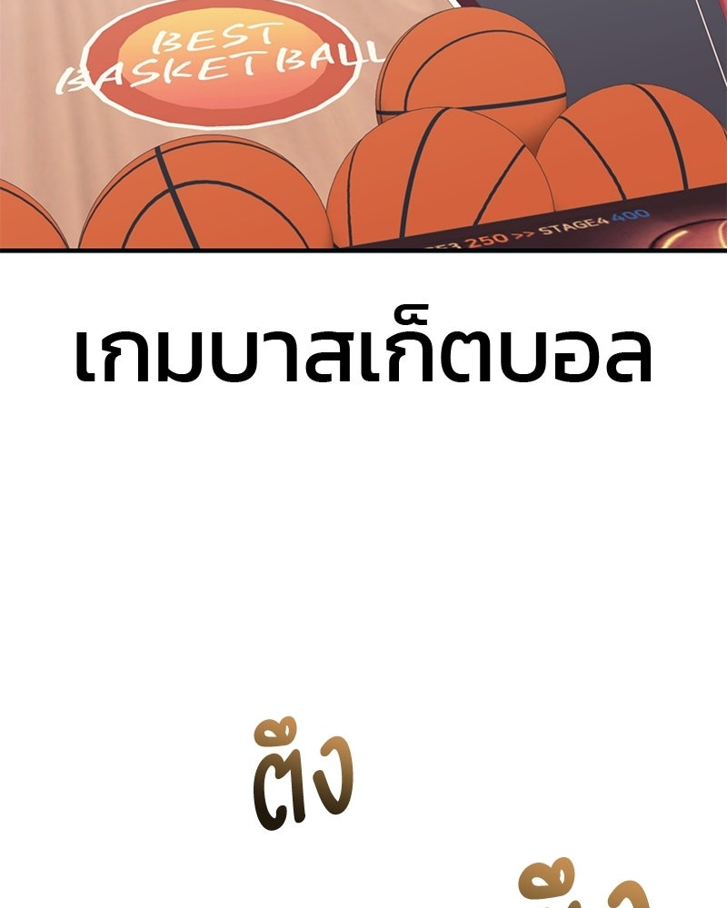 รักใสๆ ของยอนอู - หน้า 58