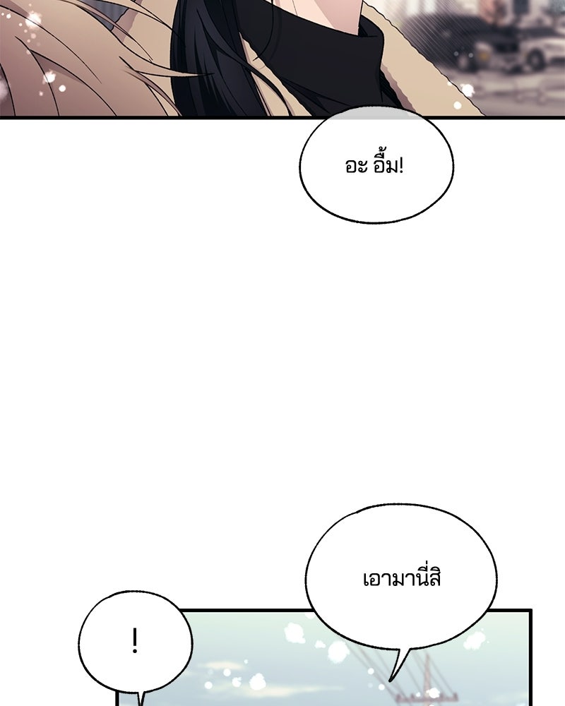 รักใสๆ ของยอนอู - หน้า 6