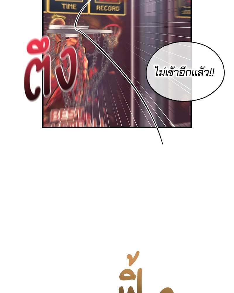 รักใสๆ ของยอนอู - หน้า 65