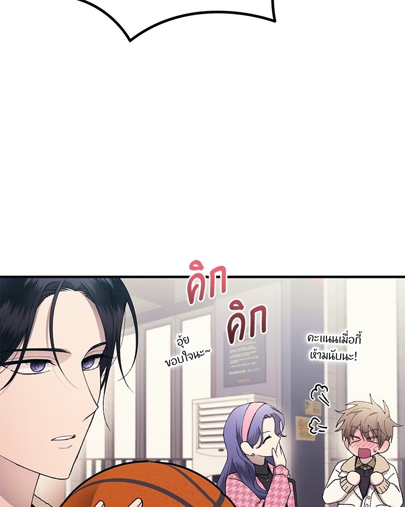 รักใสๆ ของยอนอู - หน้า 67