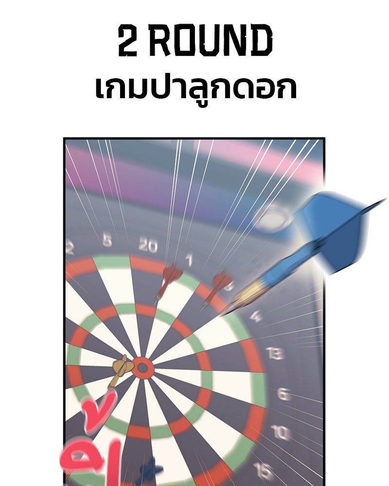 รักใสๆ ของยอนอู - หน้า 69
