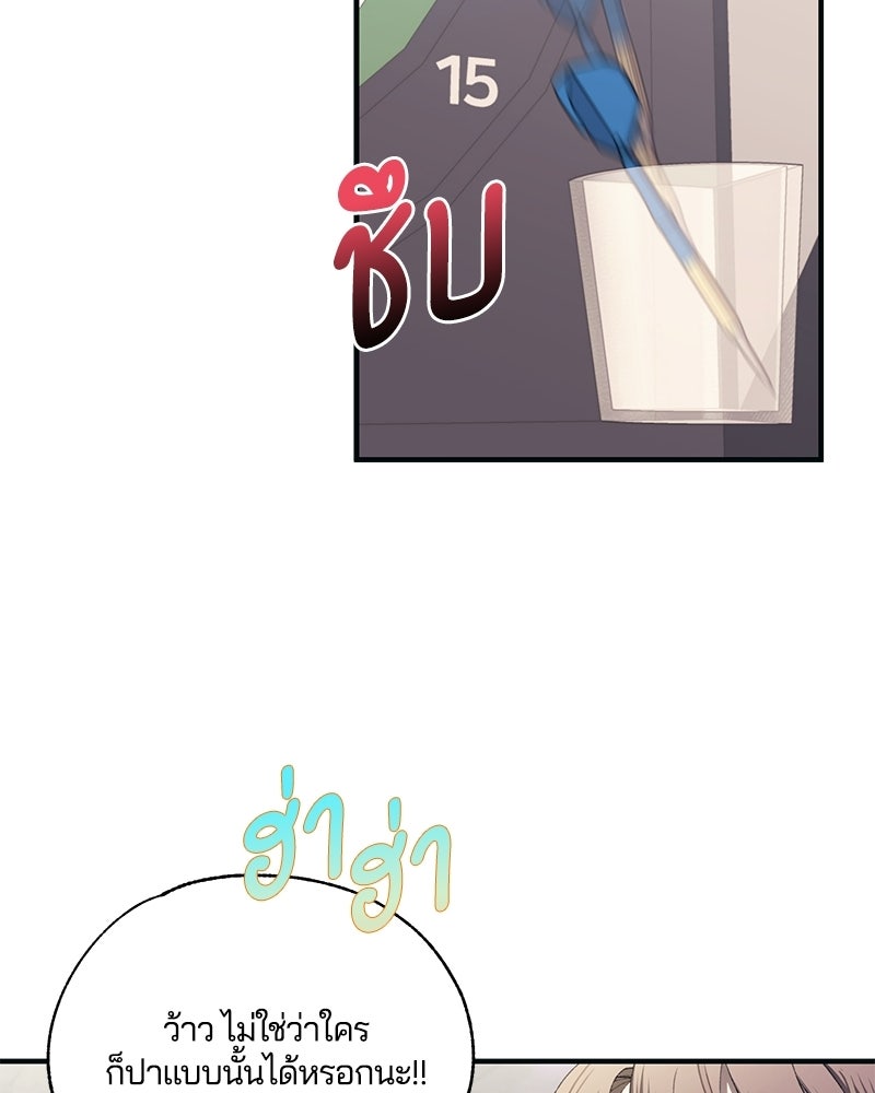 รักใสๆ ของยอนอู - หน้า 72