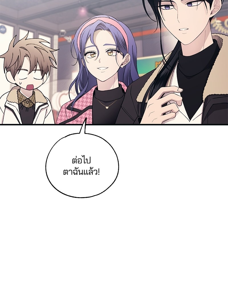 รักใสๆ ของยอนอู - หน้า 78