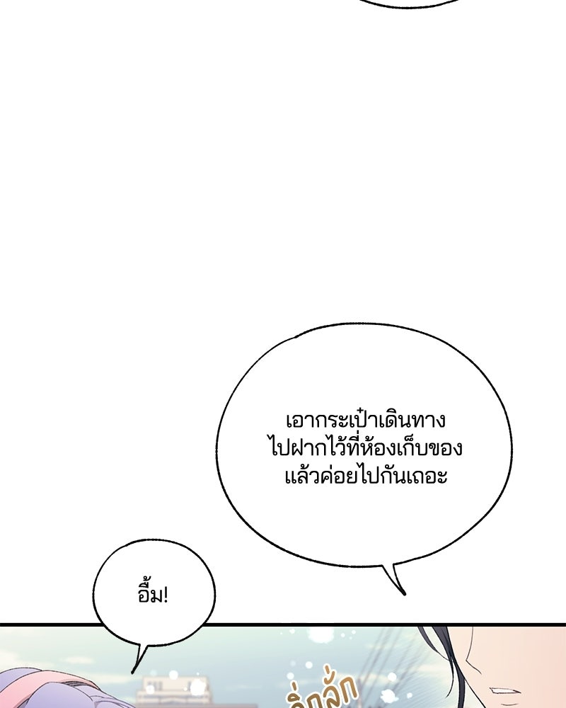 รักใสๆ ของยอนอู - หน้า 8