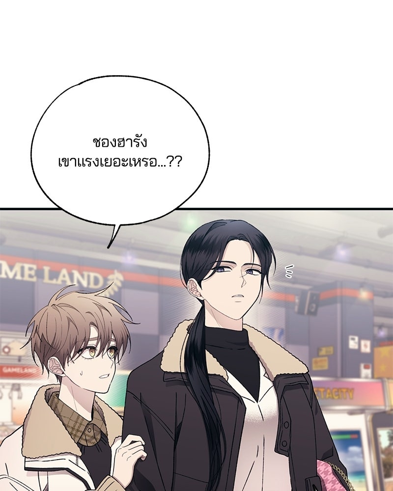 รักใสๆ ของยอนอู - หน้า 82