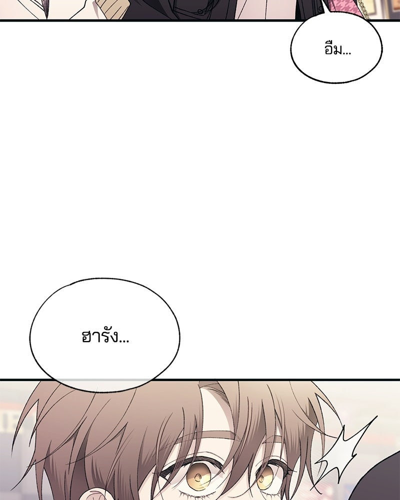 รักใสๆ ของยอนอู - หน้า 83