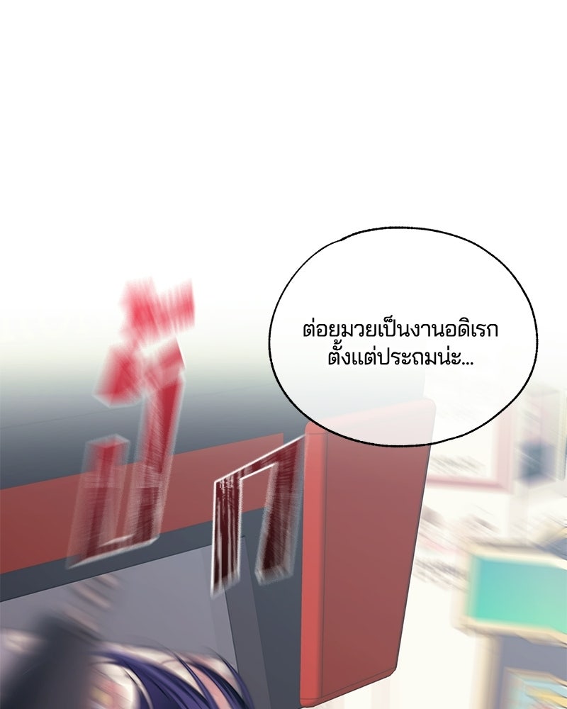 รักใสๆ ของยอนอู - หน้า 85