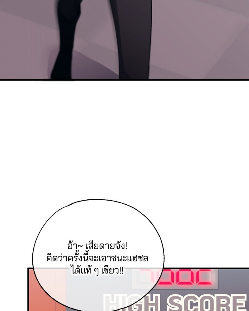 รักใสๆ ของยอนอู - หน้า 87