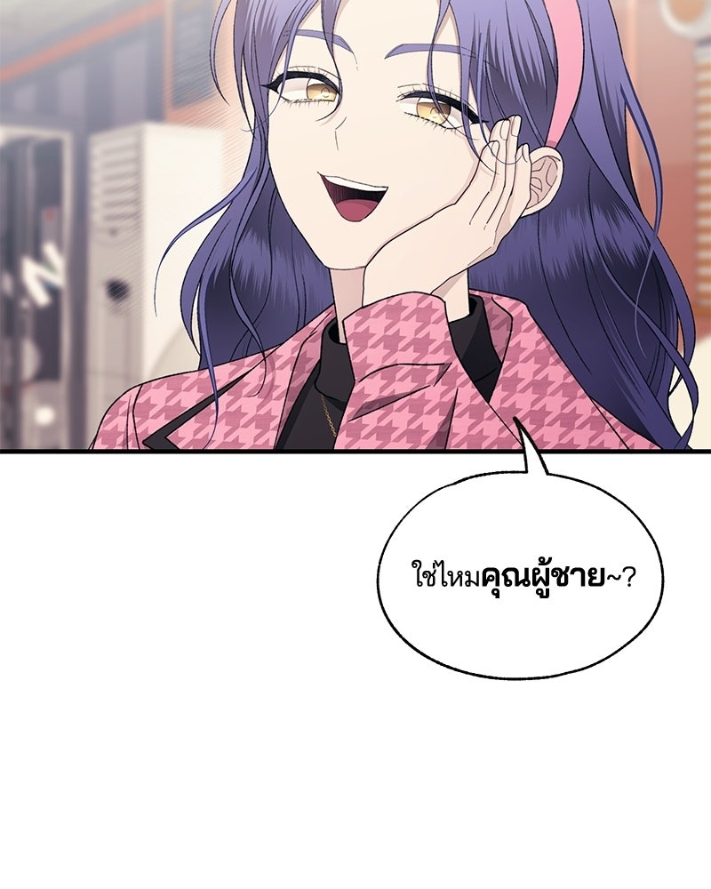 รักใสๆ ของยอนอู - หน้า 91
