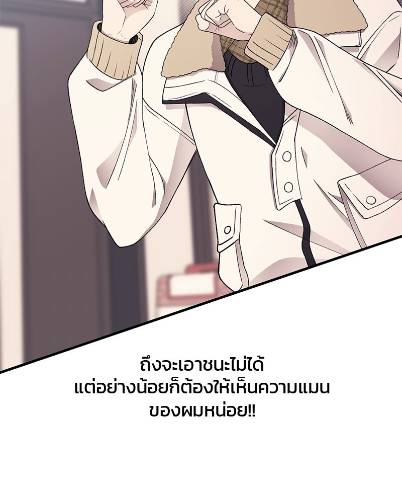 รักใสๆ ของยอนอู - หน้า 96