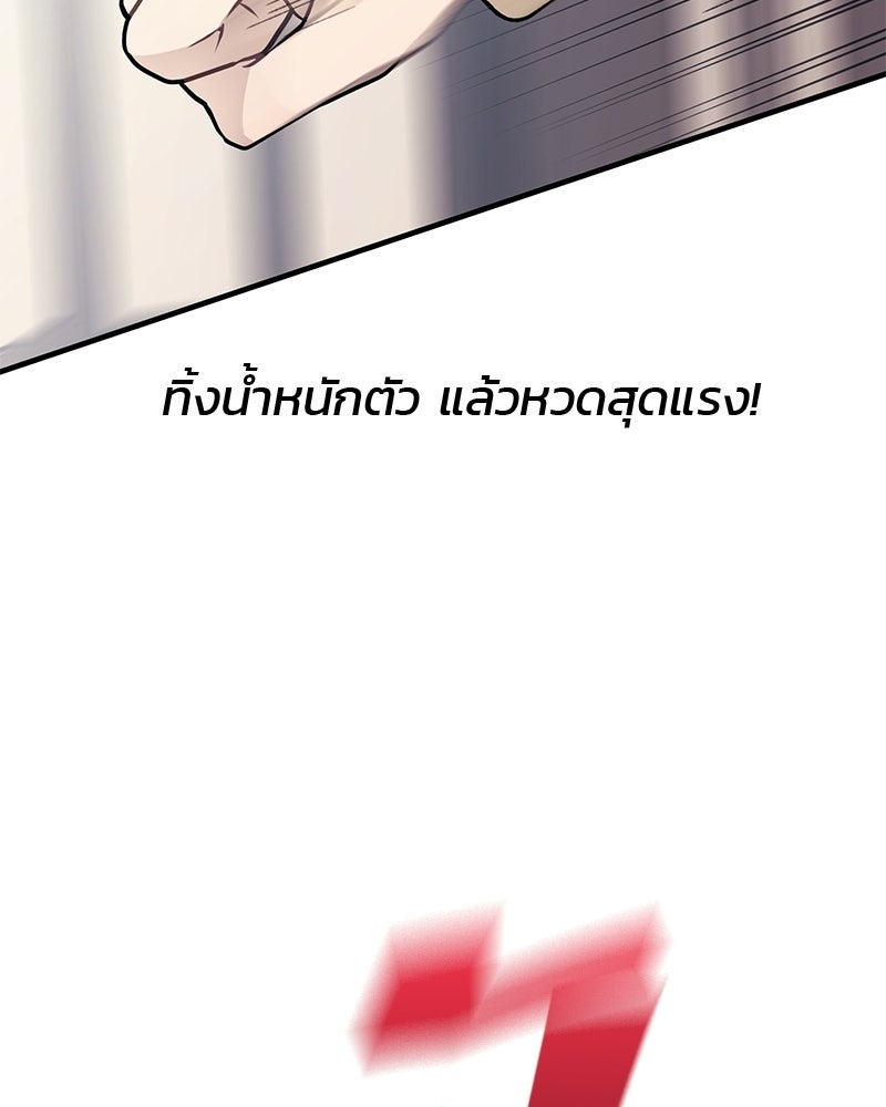 รักใสๆ ของยอนอู - หน้า 98