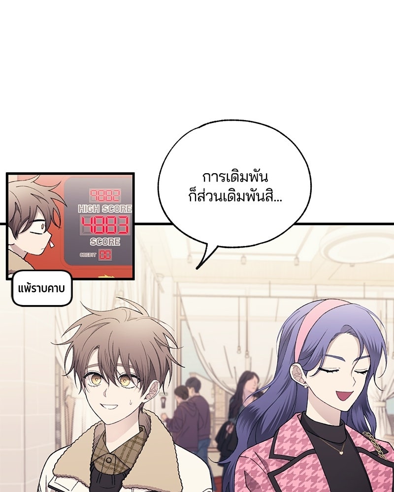 รักใสๆ ของยอนอู - หน้า 28