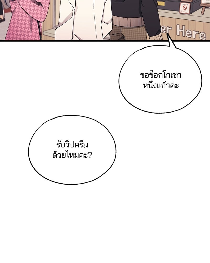 รักใสๆ ของยอนอู - หน้า 32