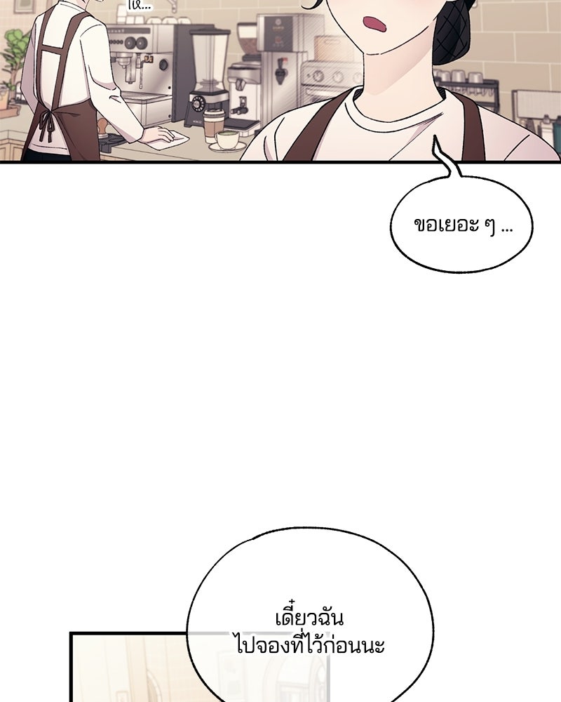 รักใสๆ ของยอนอู - หน้า 35