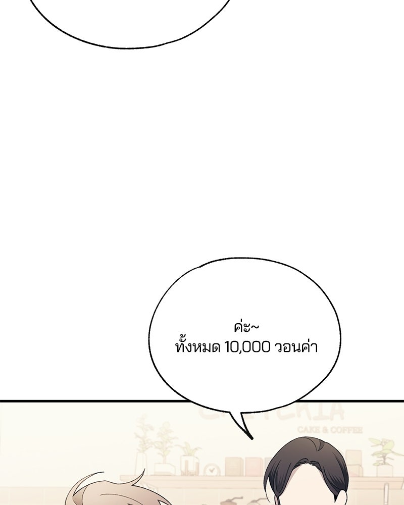 รักใสๆ ของยอนอู - หน้า 40