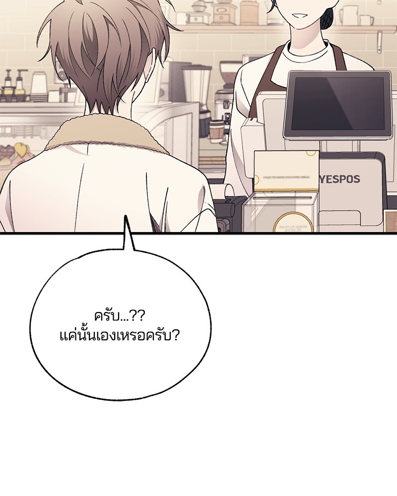 รักใสๆ ของยอนอู - หน้า 41