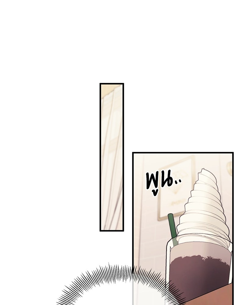 รักใสๆ ของยอนอู - หน้า 44