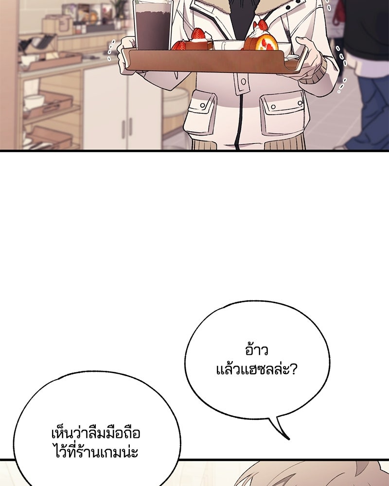 รักใสๆ ของยอนอู - หน้า 46