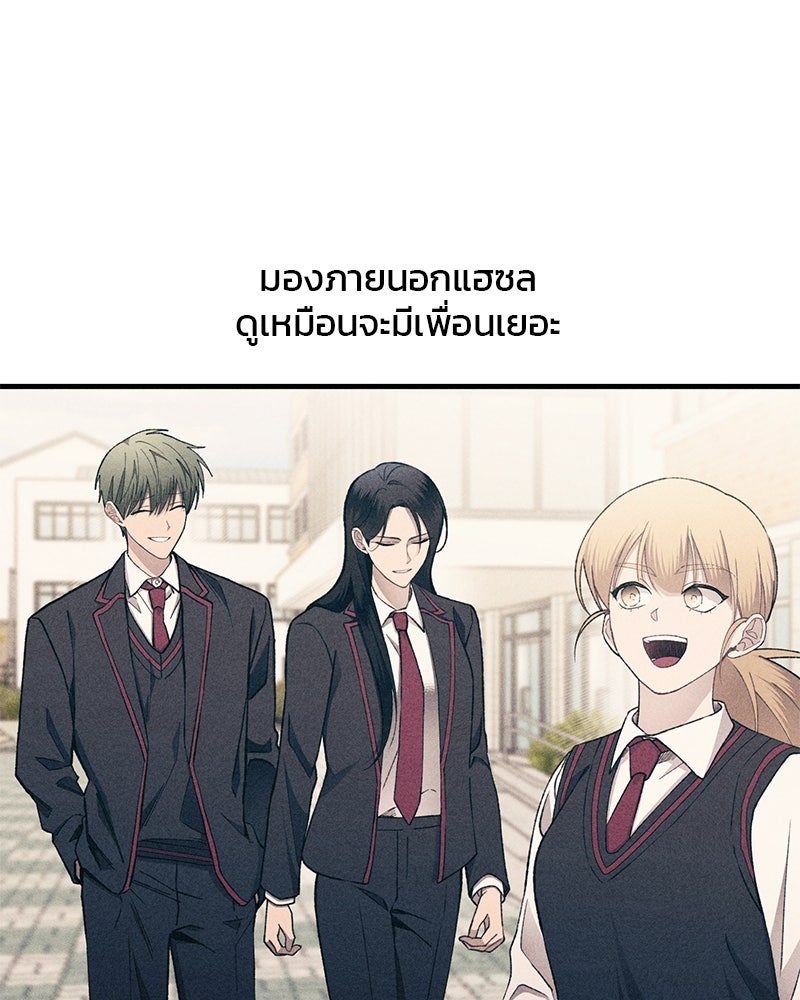 รักใสๆ ของยอนอู - หน้า 71