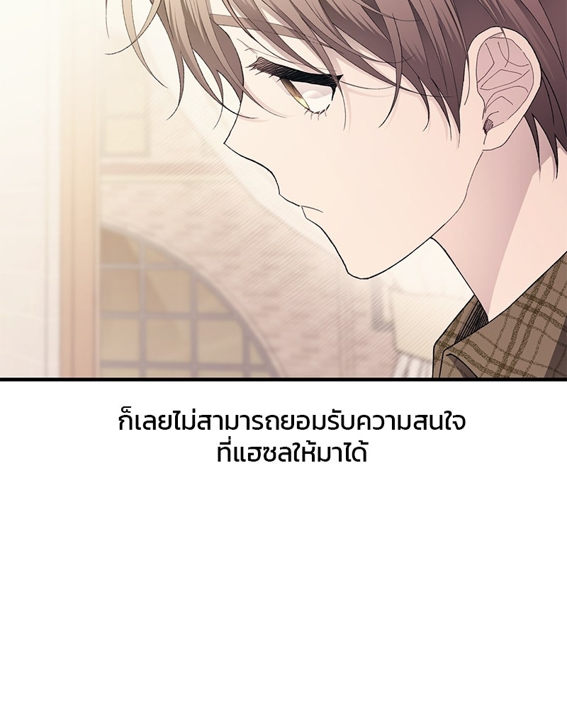 รักใสๆ ของยอนอู - หน้า 90