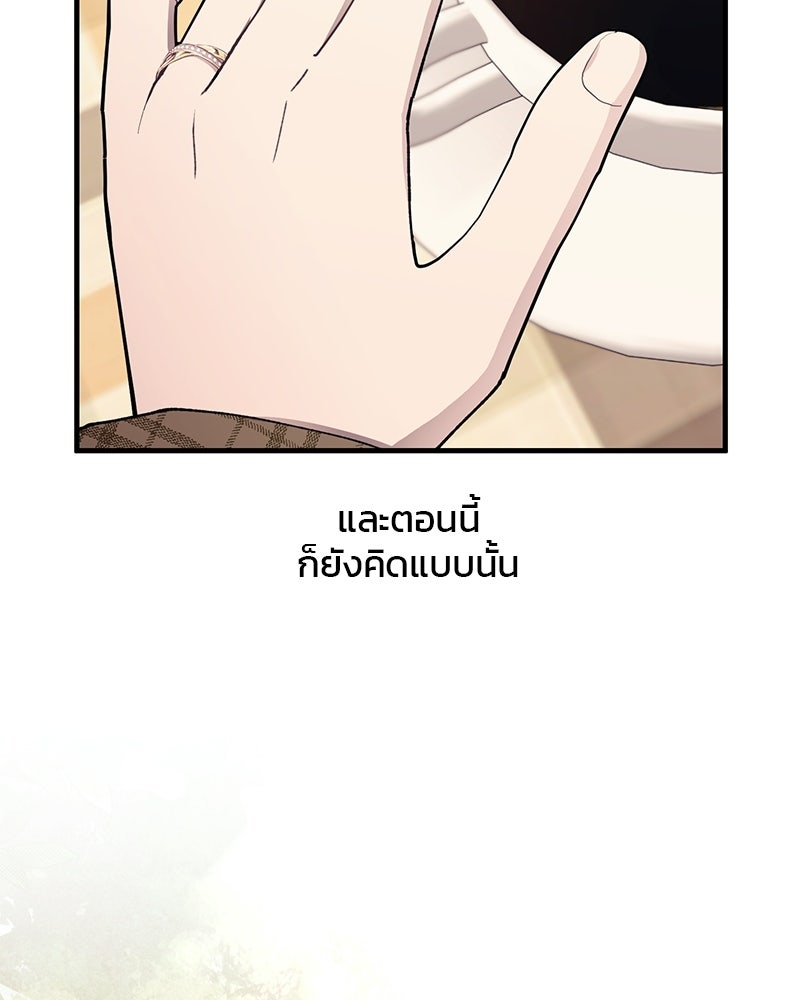 รักใสๆ ของยอนอู - หน้า 92