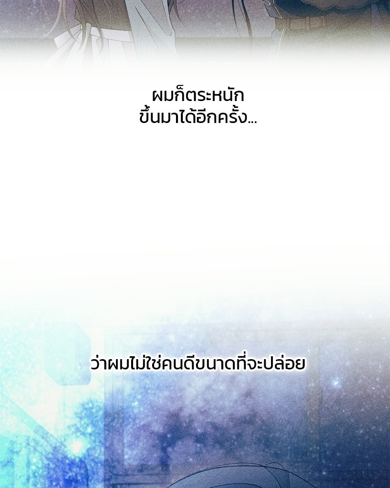 รักใสๆ ของยอนอู - หน้า 98