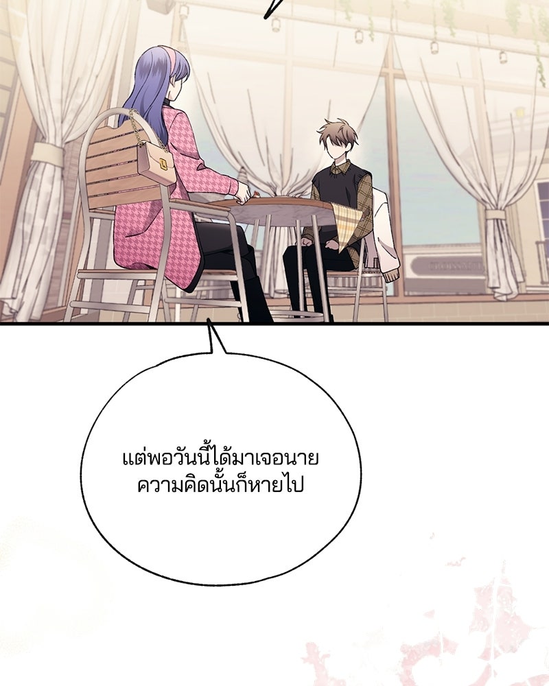 รักใสๆ ของยอนอู - หน้า 2