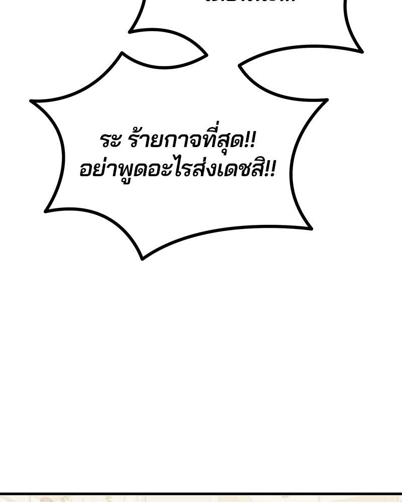 รักใสๆ ของยอนอู - หน้า 22