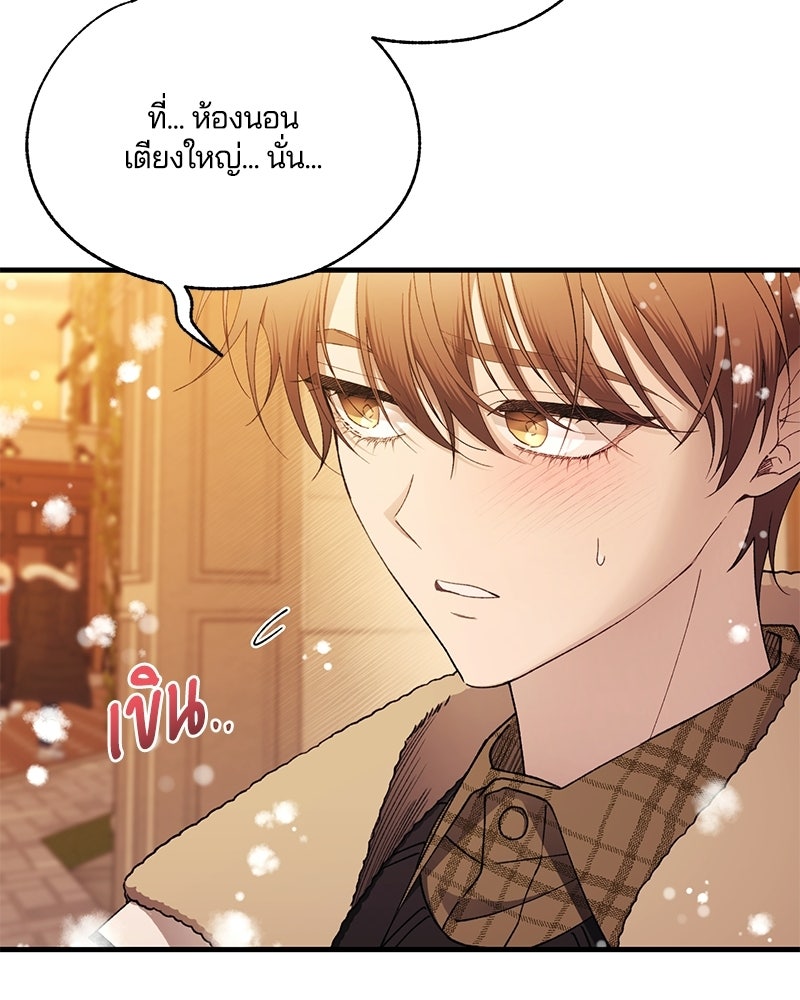รักใสๆ ของยอนอู - หน้า 33