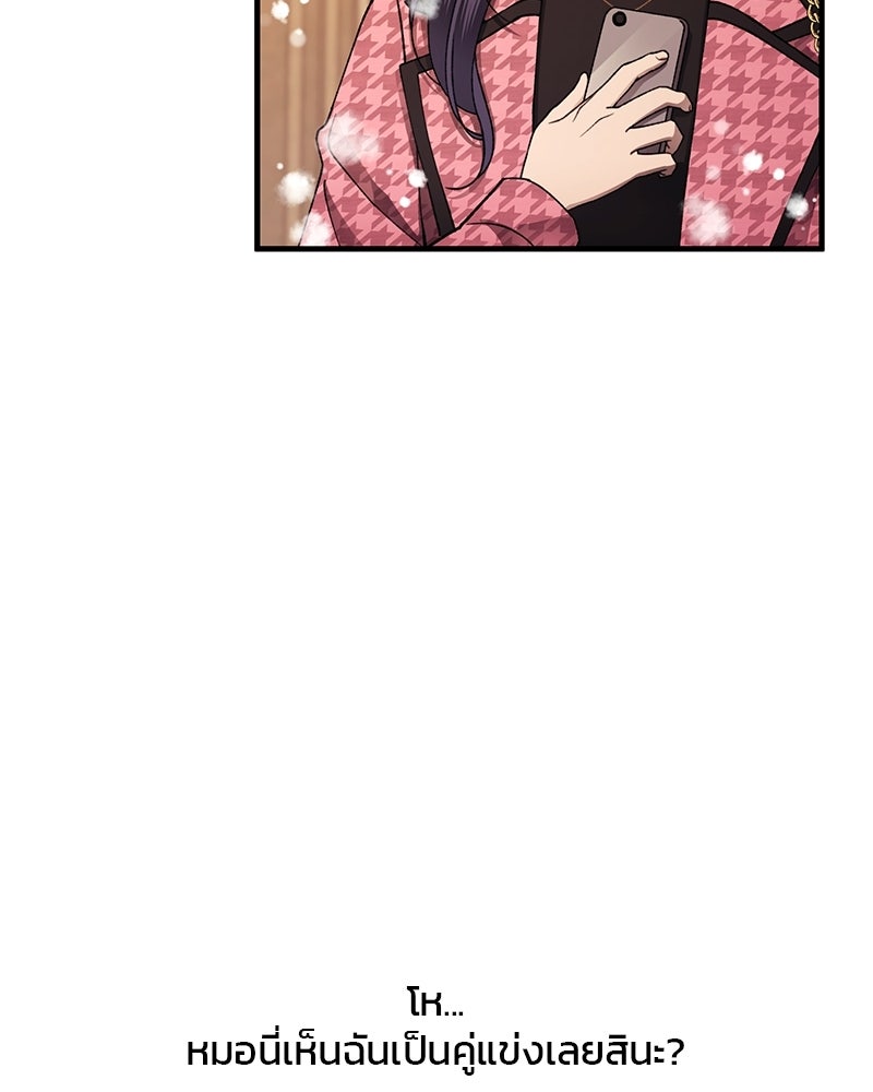 รักใสๆ ของยอนอู - หน้า 35