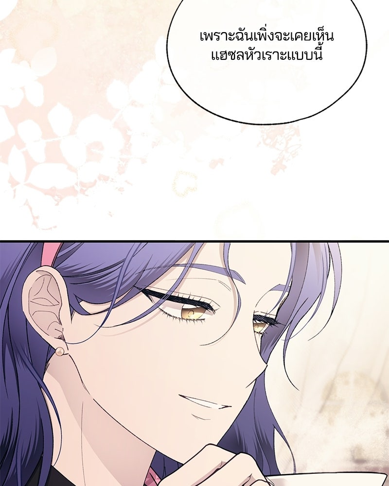 รักใสๆ ของยอนอู - หน้า 4