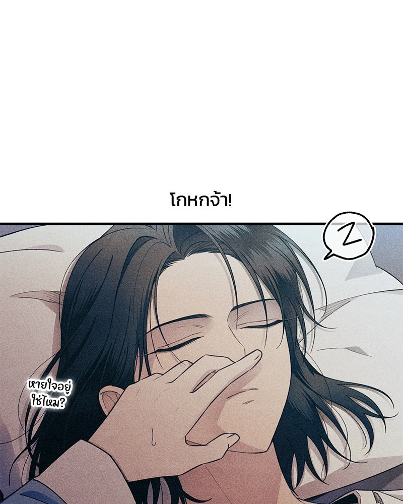 รักใสๆ ของยอนอู - หน้า 44