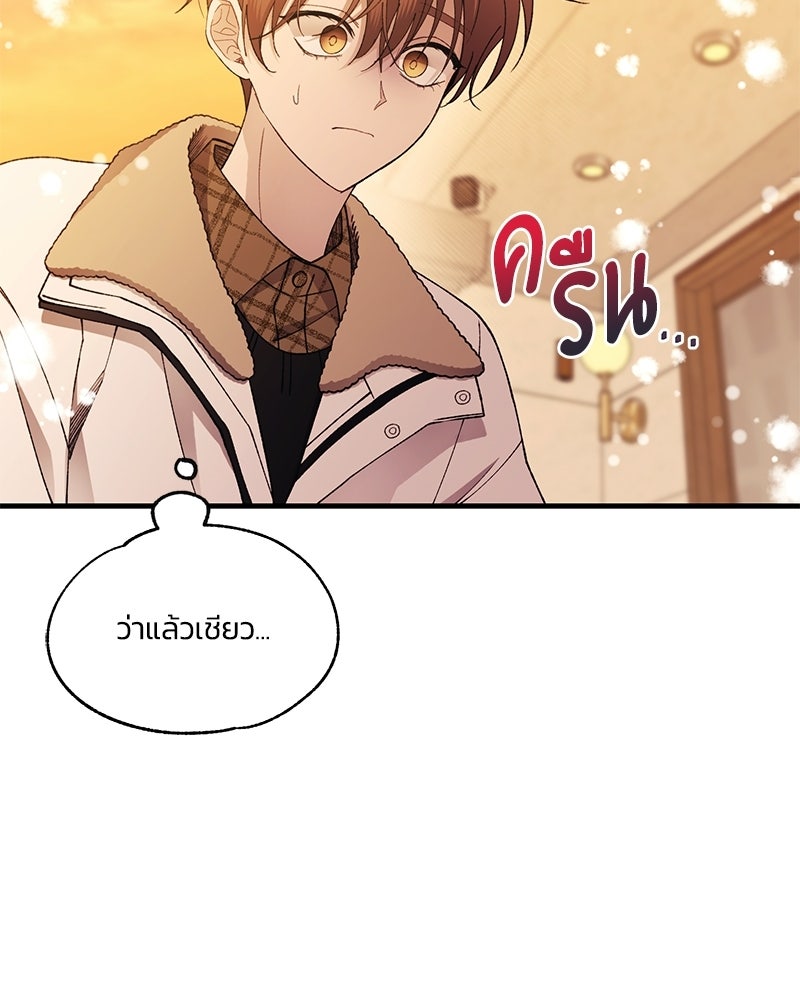 รักใสๆ ของยอนอู - หน้า 46