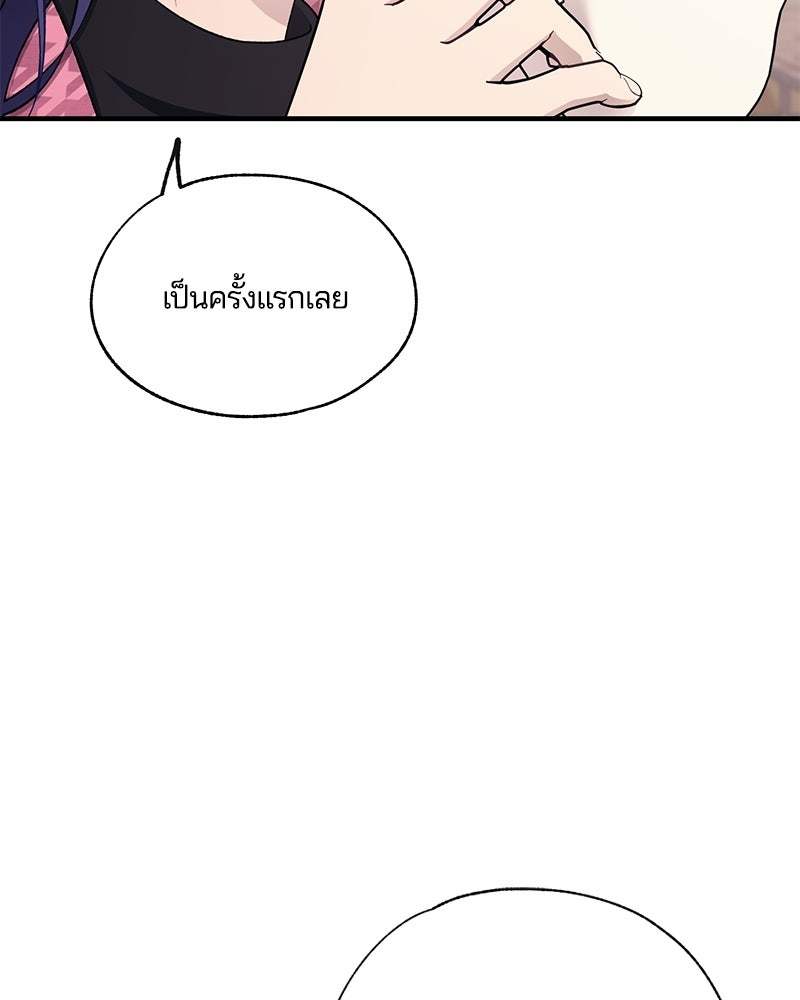 รักใสๆ ของยอนอู - หน้า 5