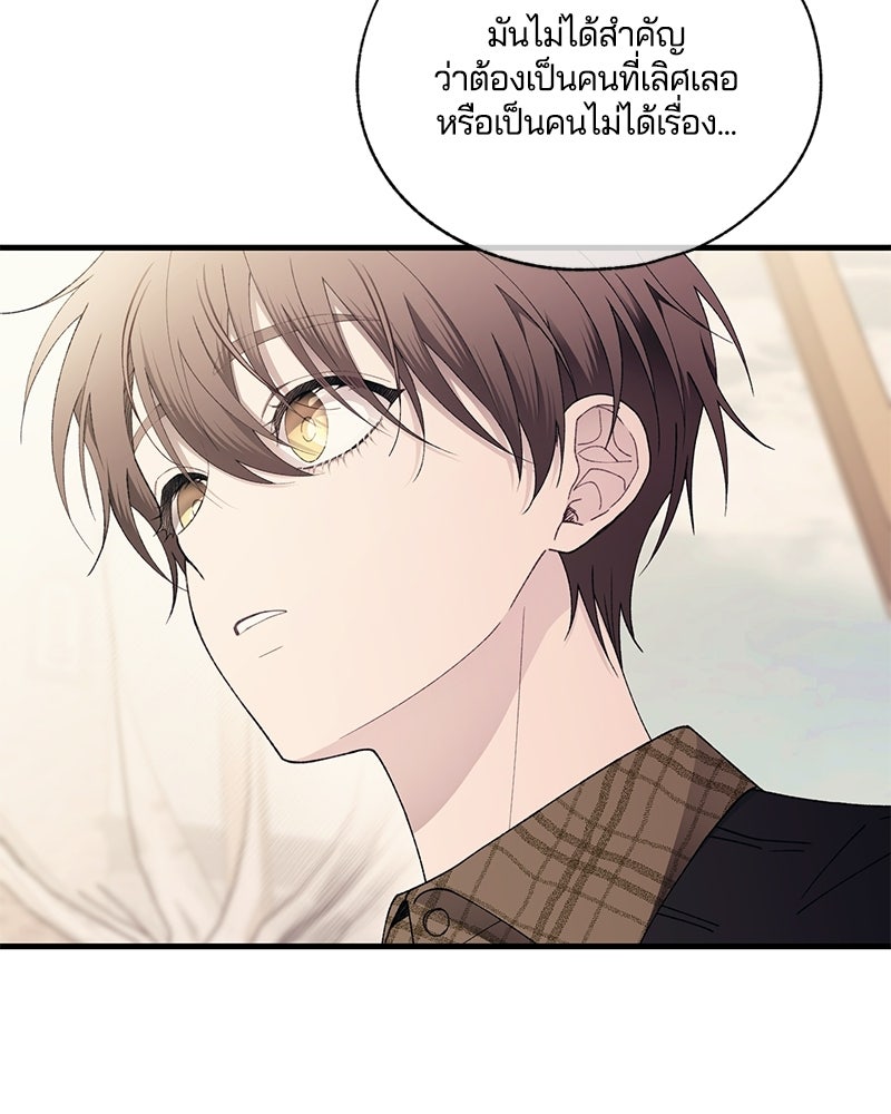 รักใสๆ ของยอนอู - หน้า 6