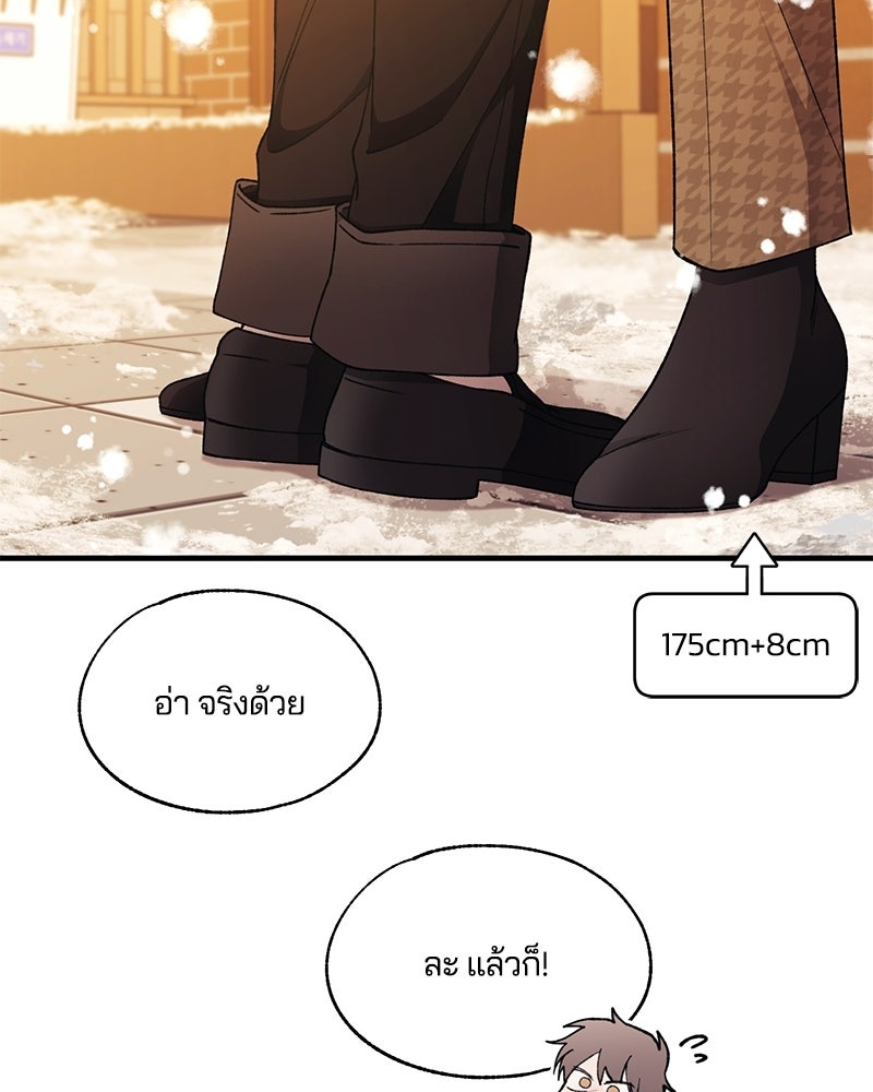 รักใสๆ ของยอนอู - หน้า 63