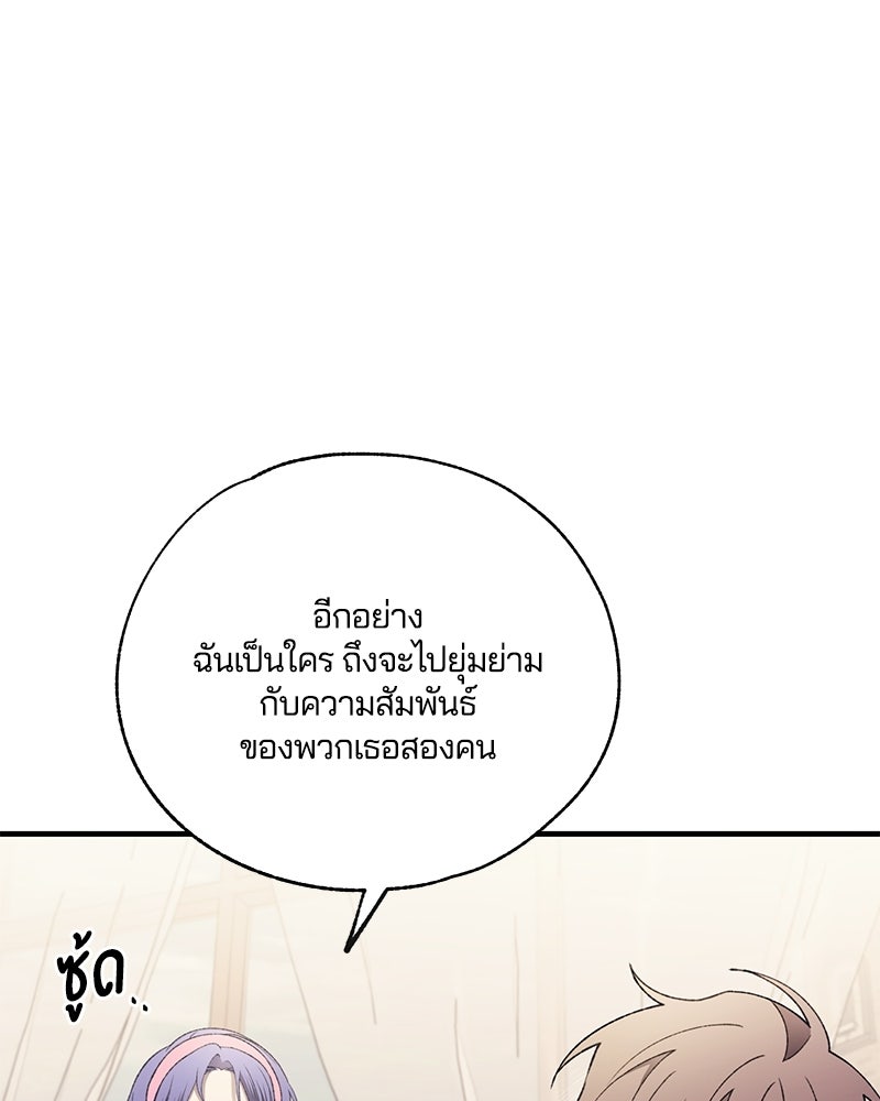 รักใสๆ ของยอนอู - หน้า 7