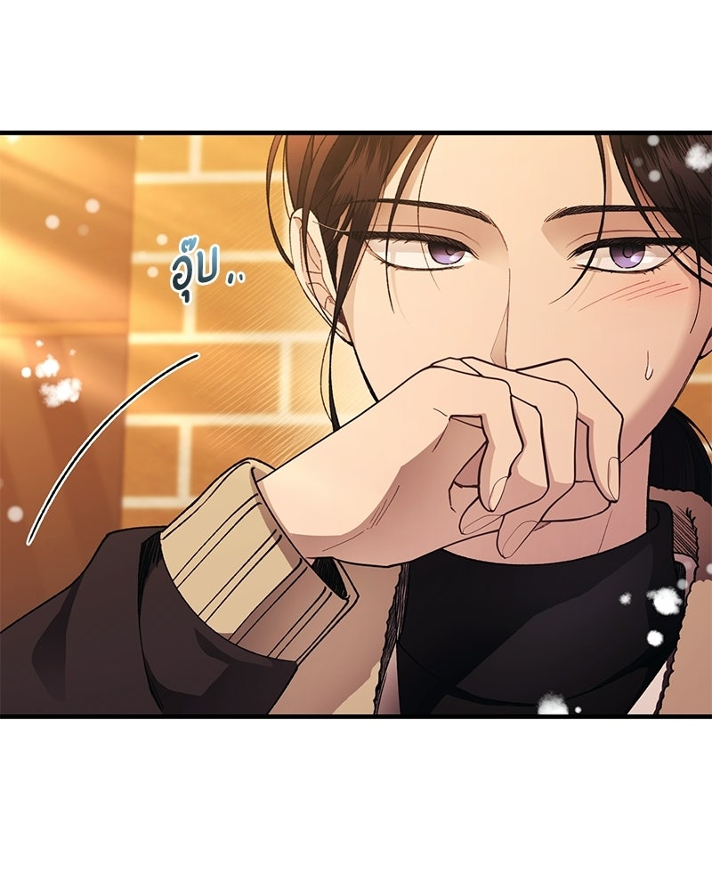 รักใสๆ ของยอนอู - หน้า 71